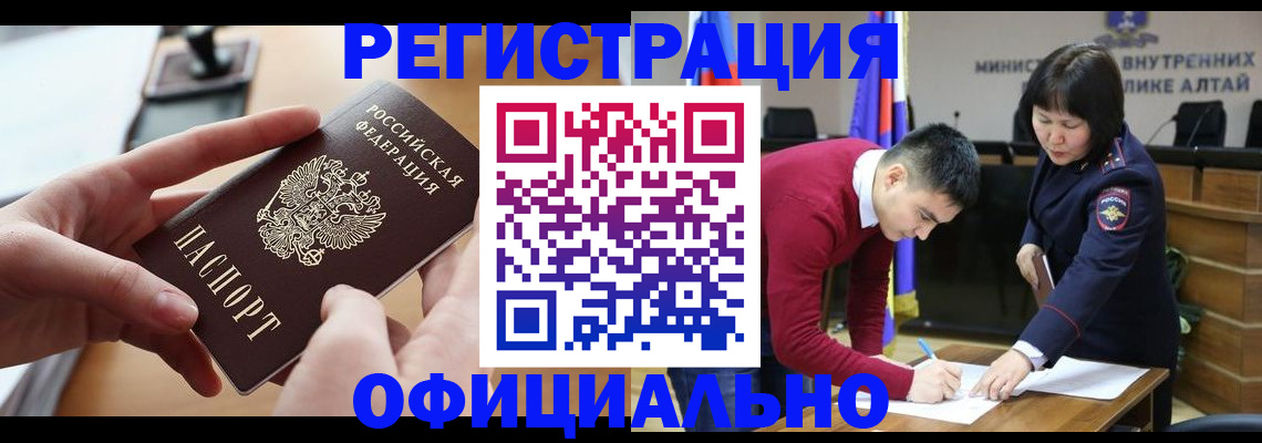 временная прописка в Новоульяновске