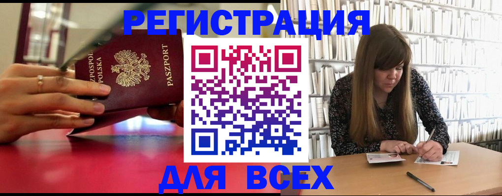 прописка штамп в Новоульяновске