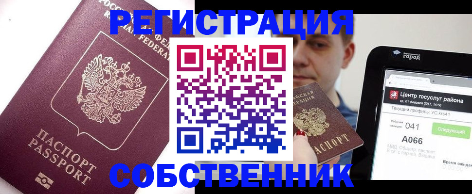 временная регистрация адрес в Новоульяновске