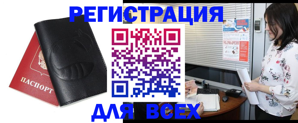 прописка для военкомата в Новоульяновске
