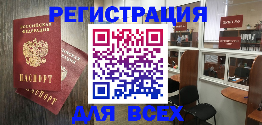 прописка штамп в Новоульяновске