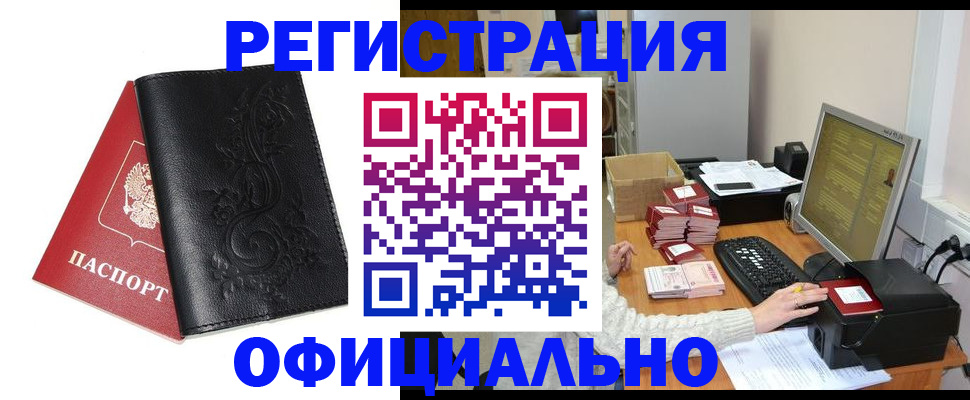 временная регистрация собственник в Новоульяновске